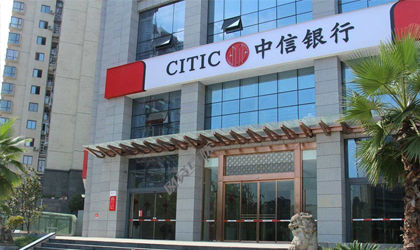 China CITIC Bank Corporation Limited