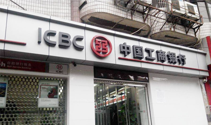 Industrial and Commercial Bank of China Limited